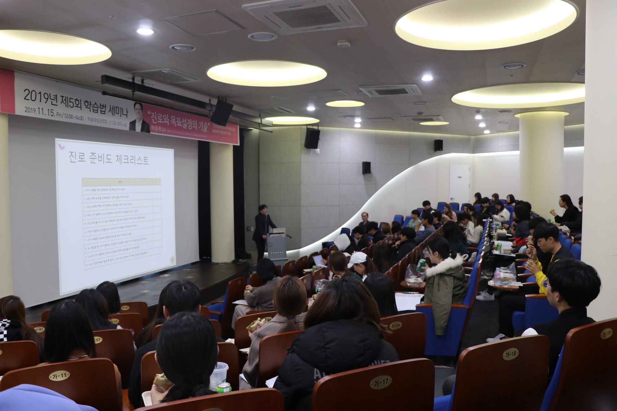 대구경북과학기술원 특강 [진로상담, 학습전략]
